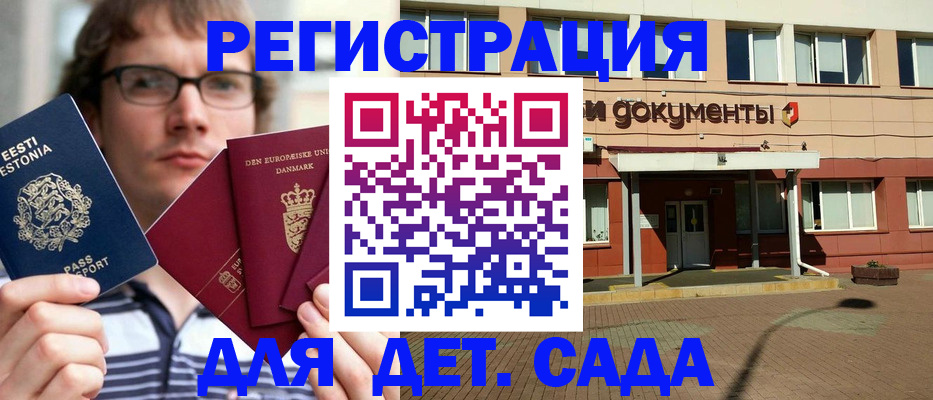 временная регистрация госуслуги в Белокурихе